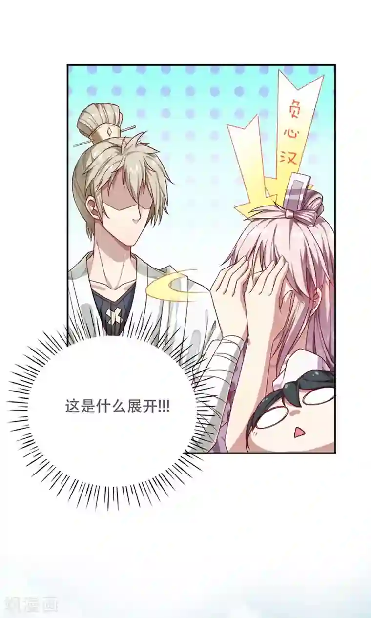 掌门十八岁第14话