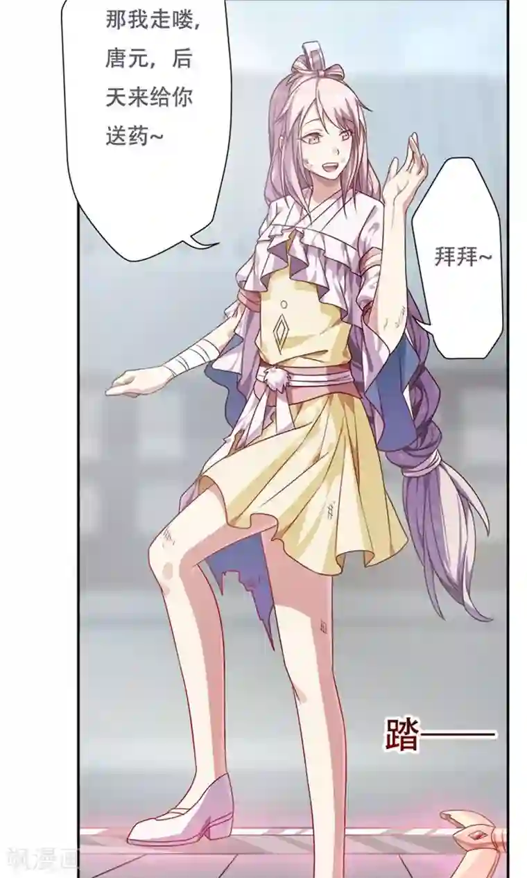 掌门十八岁第14话