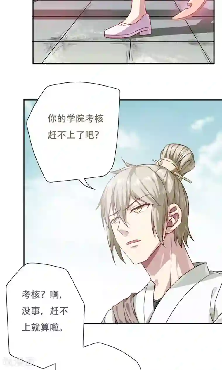 掌门十八岁第14话