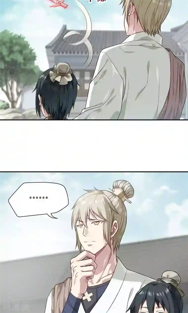 掌门十八岁第14话