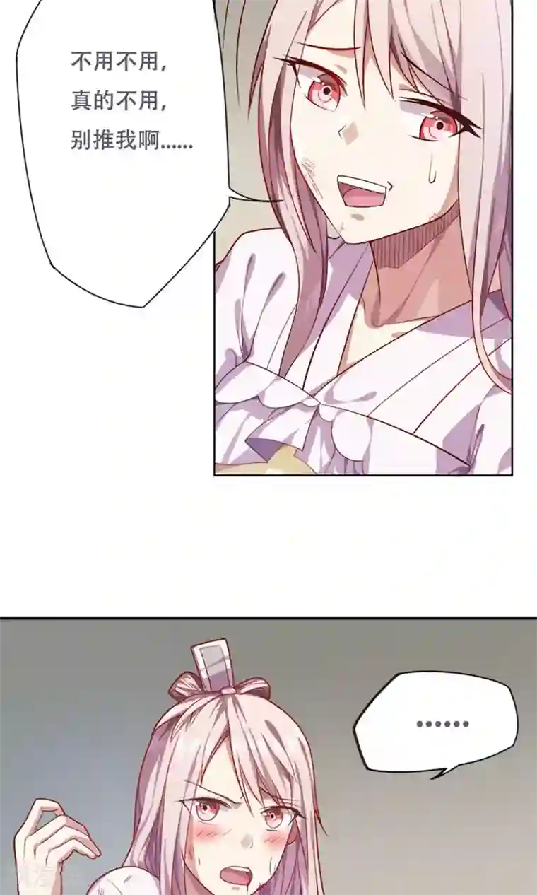 掌门十八岁第14话