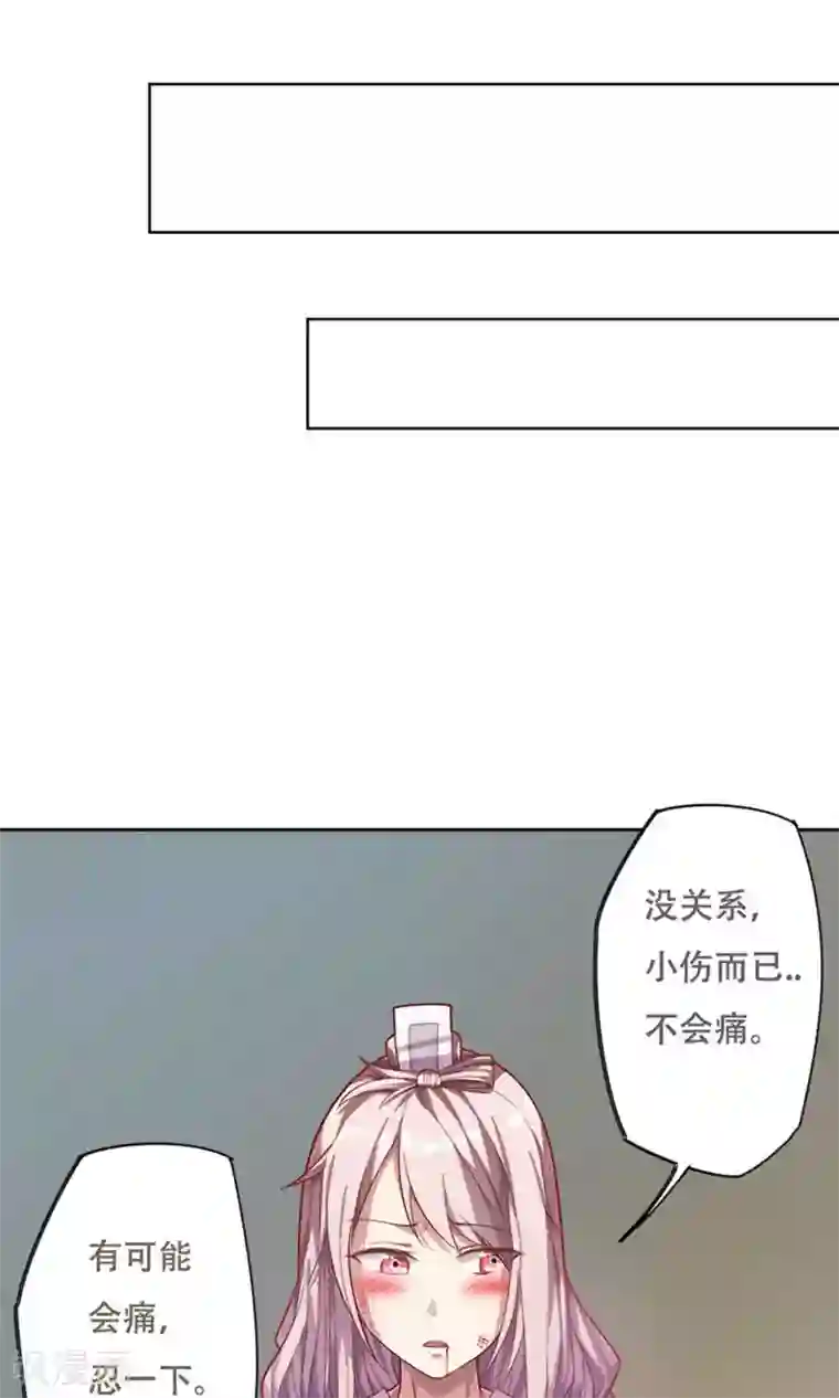 掌门十八岁第14话