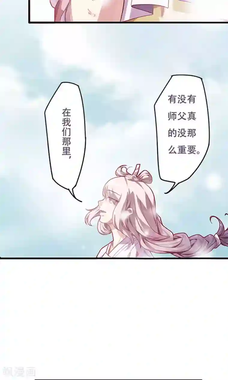 掌门十八岁第15话