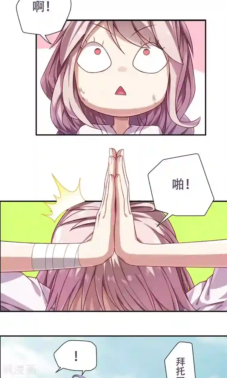 掌门十八岁第15话