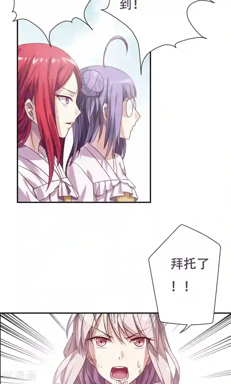 掌门十八岁第15话