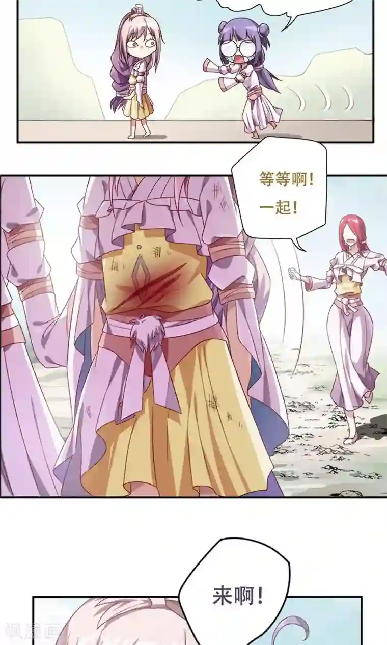 掌门十八岁第15话