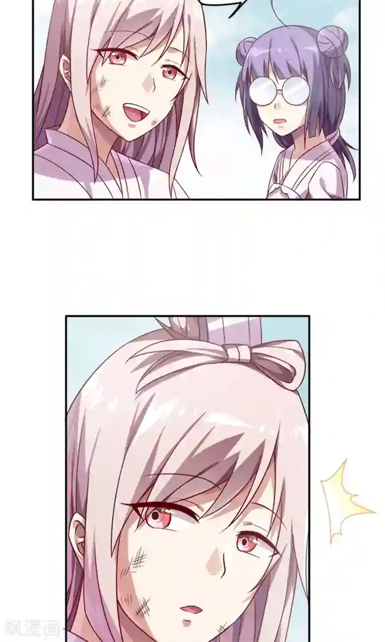 掌门十八岁第15话