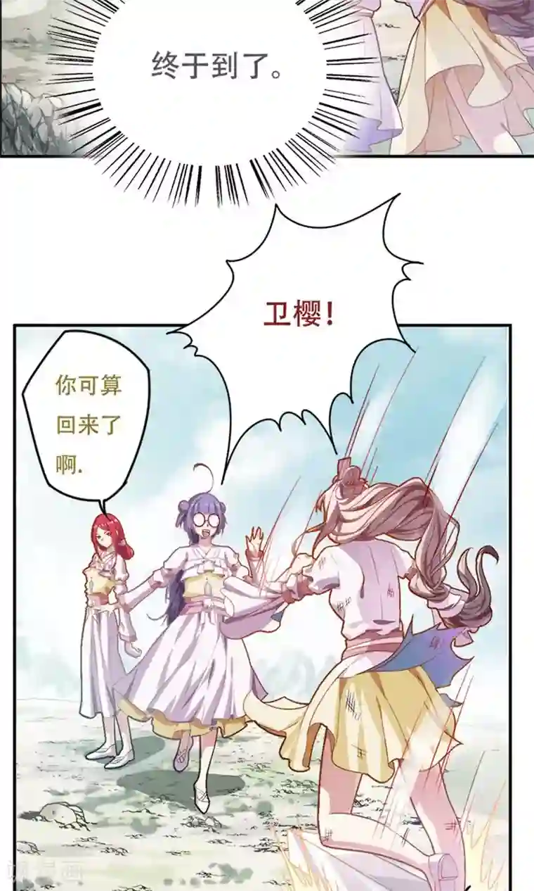 掌门十八岁第15话