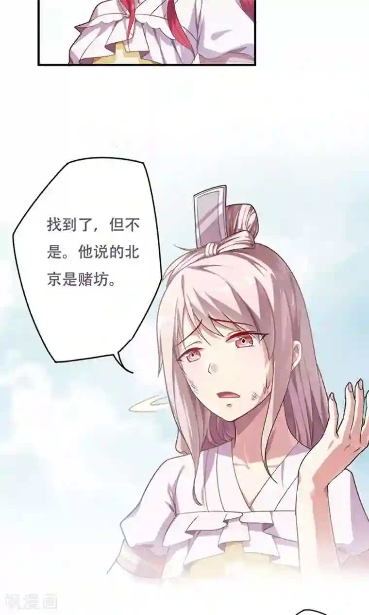 掌门十八岁第15话