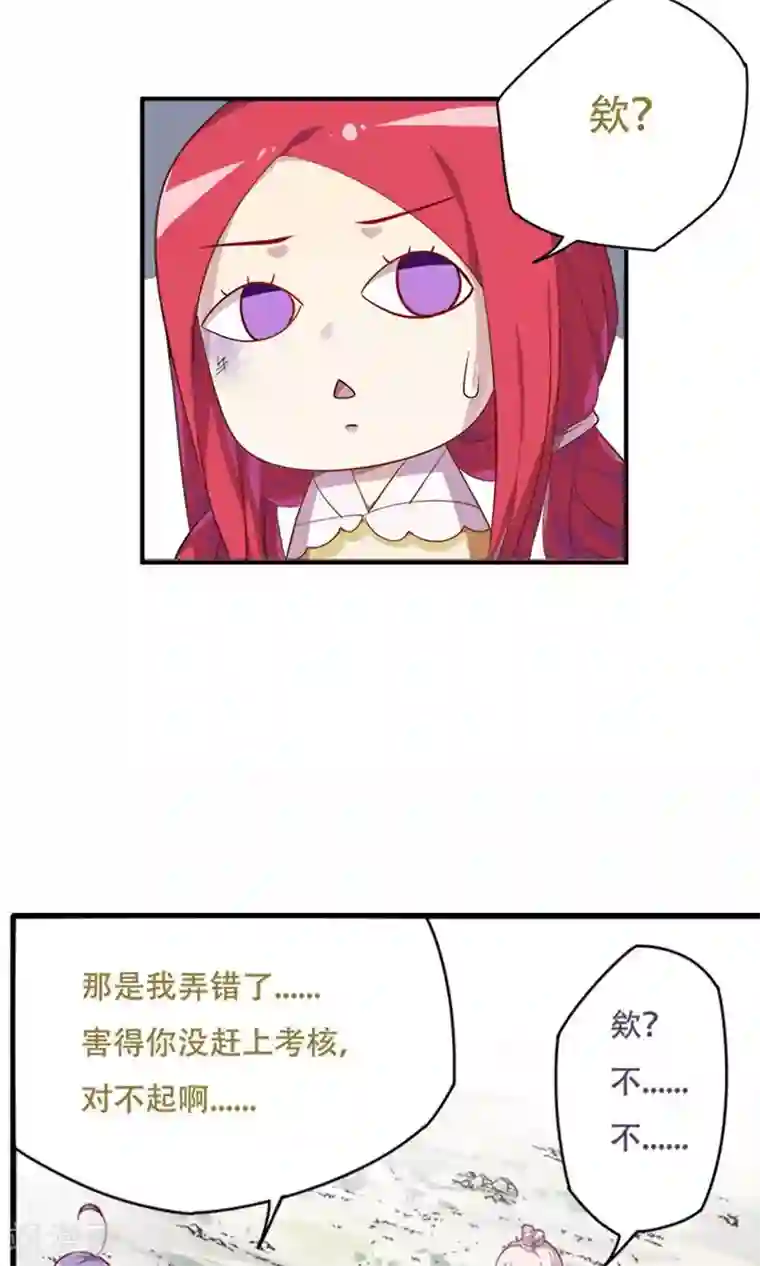 掌门十八岁第15话