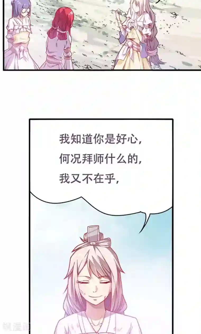 掌门十八岁第15话