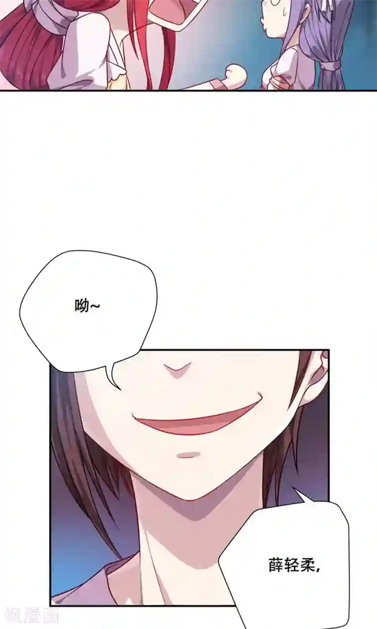 掌门十八岁第16话