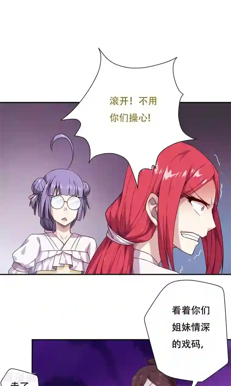 掌门十八岁第16话