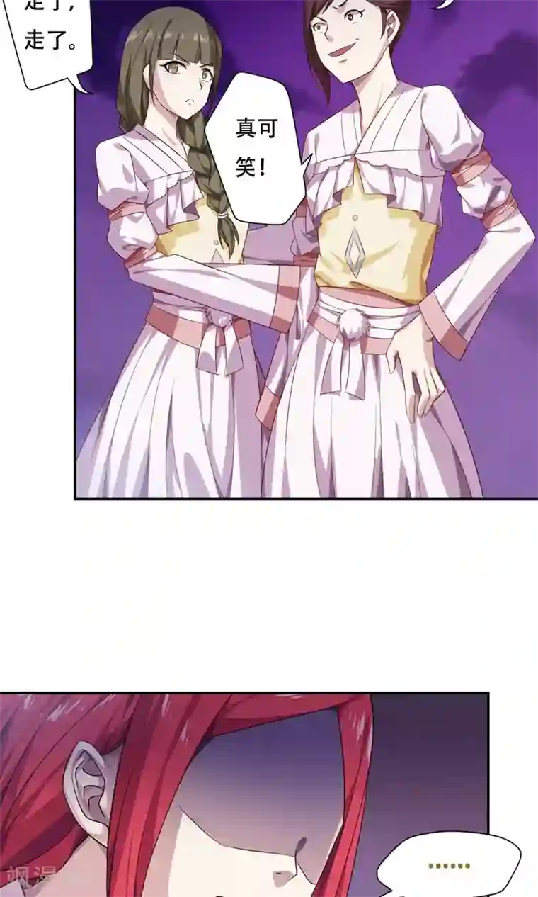 掌门十八岁第16话