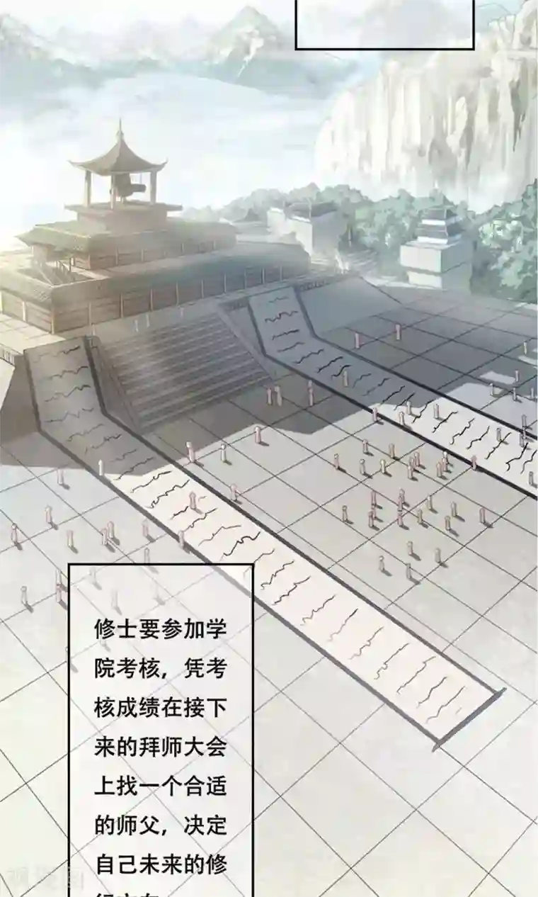 掌门十八岁第16话