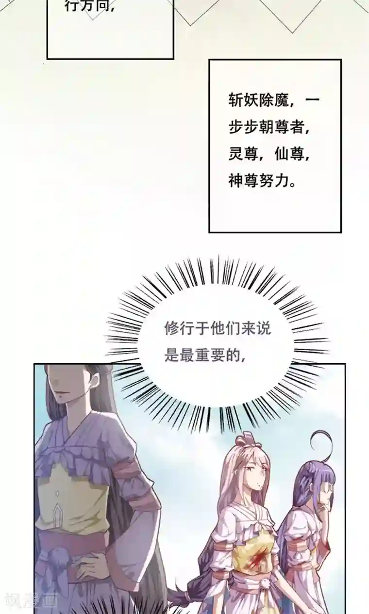 掌门十八岁第16话