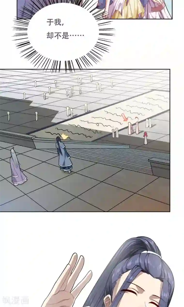 掌门十八岁第16话