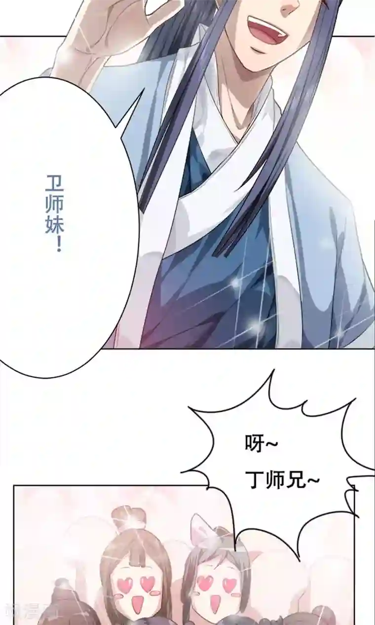 掌门十八岁第16话