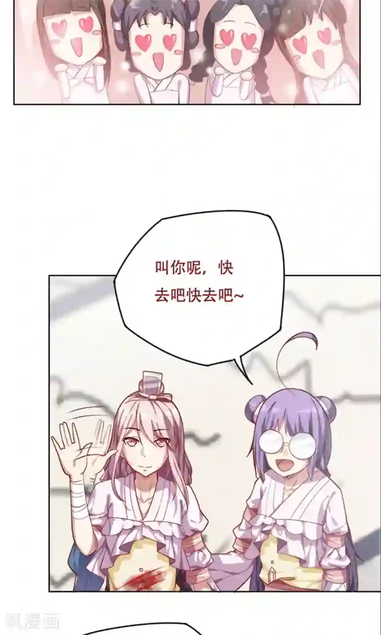 掌门十八岁第16话