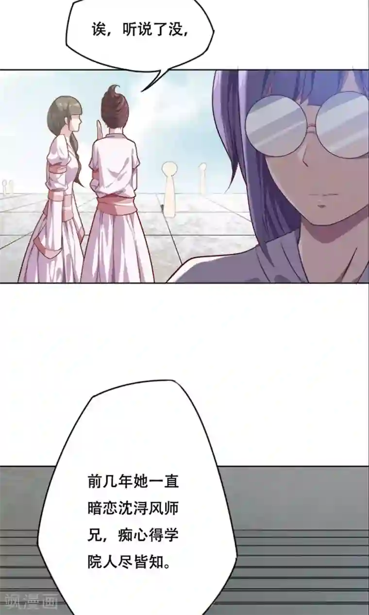 掌门十八岁第16话