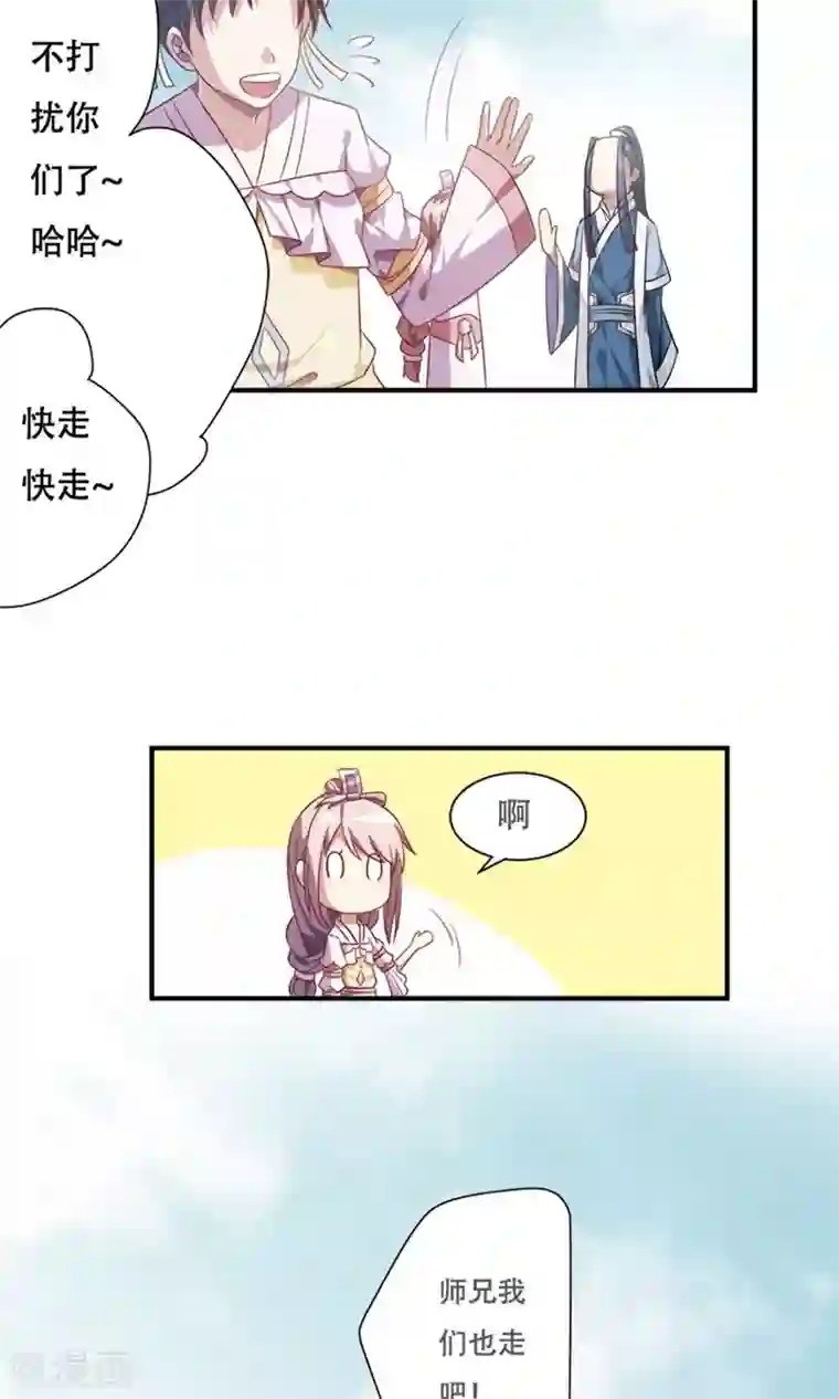 掌门十八岁第17话