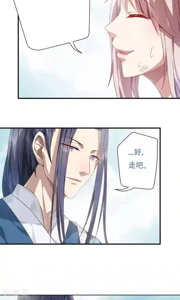 掌门十八岁第17话