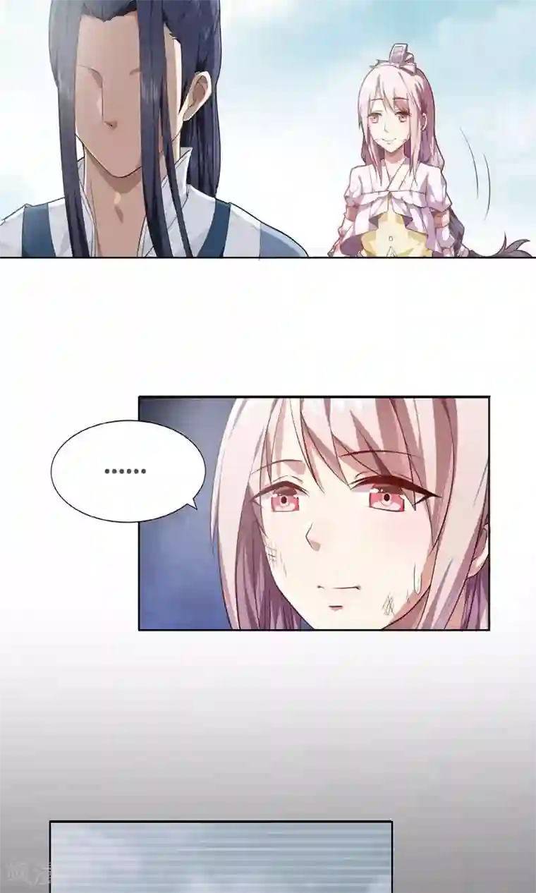 掌门十八岁第17话