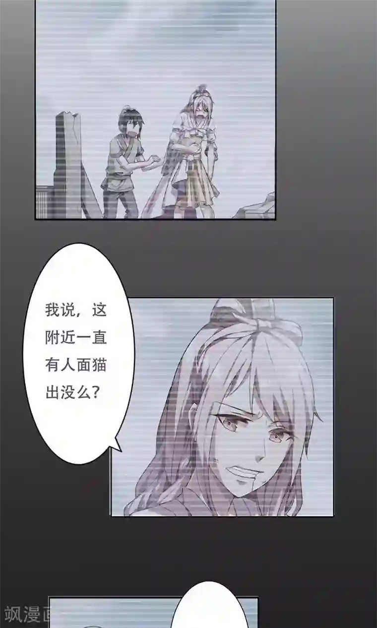 掌门十八岁第17话