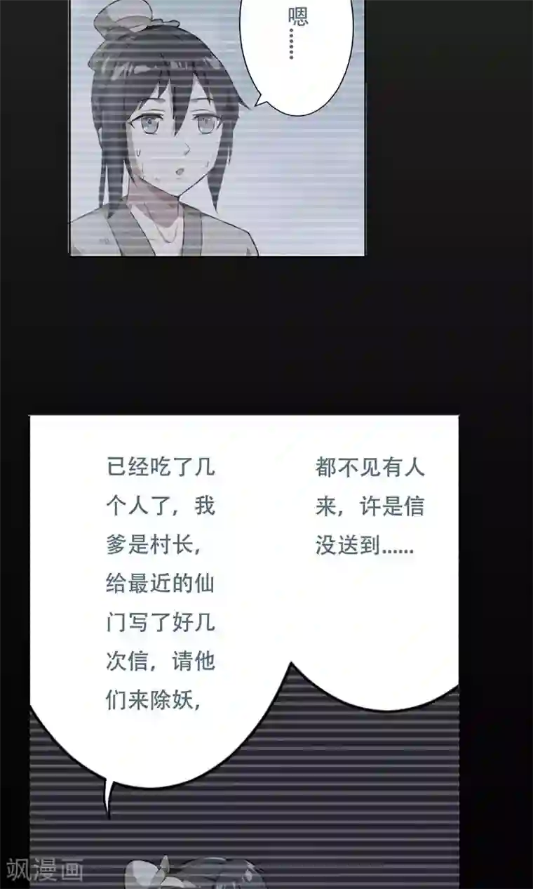 掌门十八岁第17话