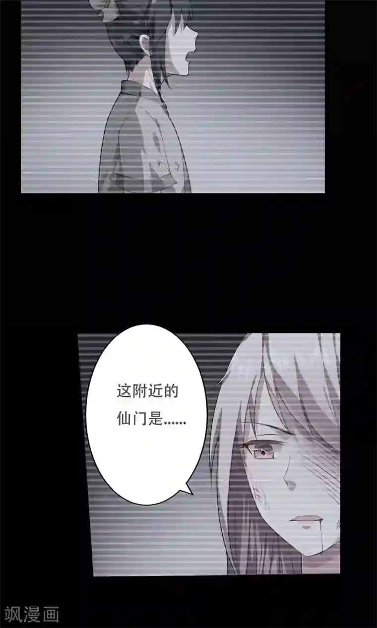 掌门十八岁第17话