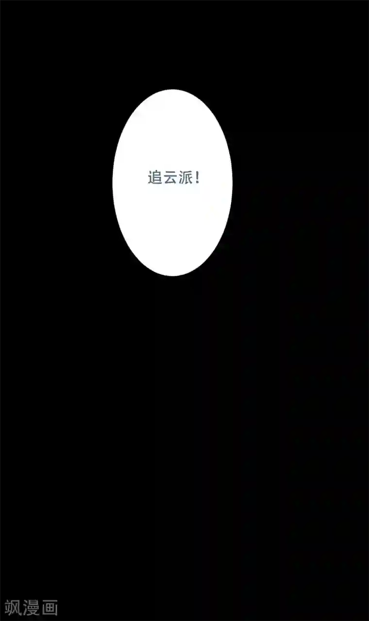 掌门十八岁第17话