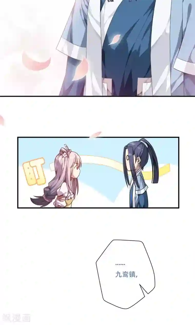 掌门十八岁第17话