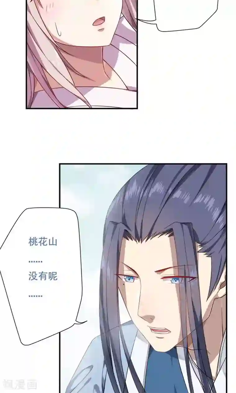 掌门十八岁第17话