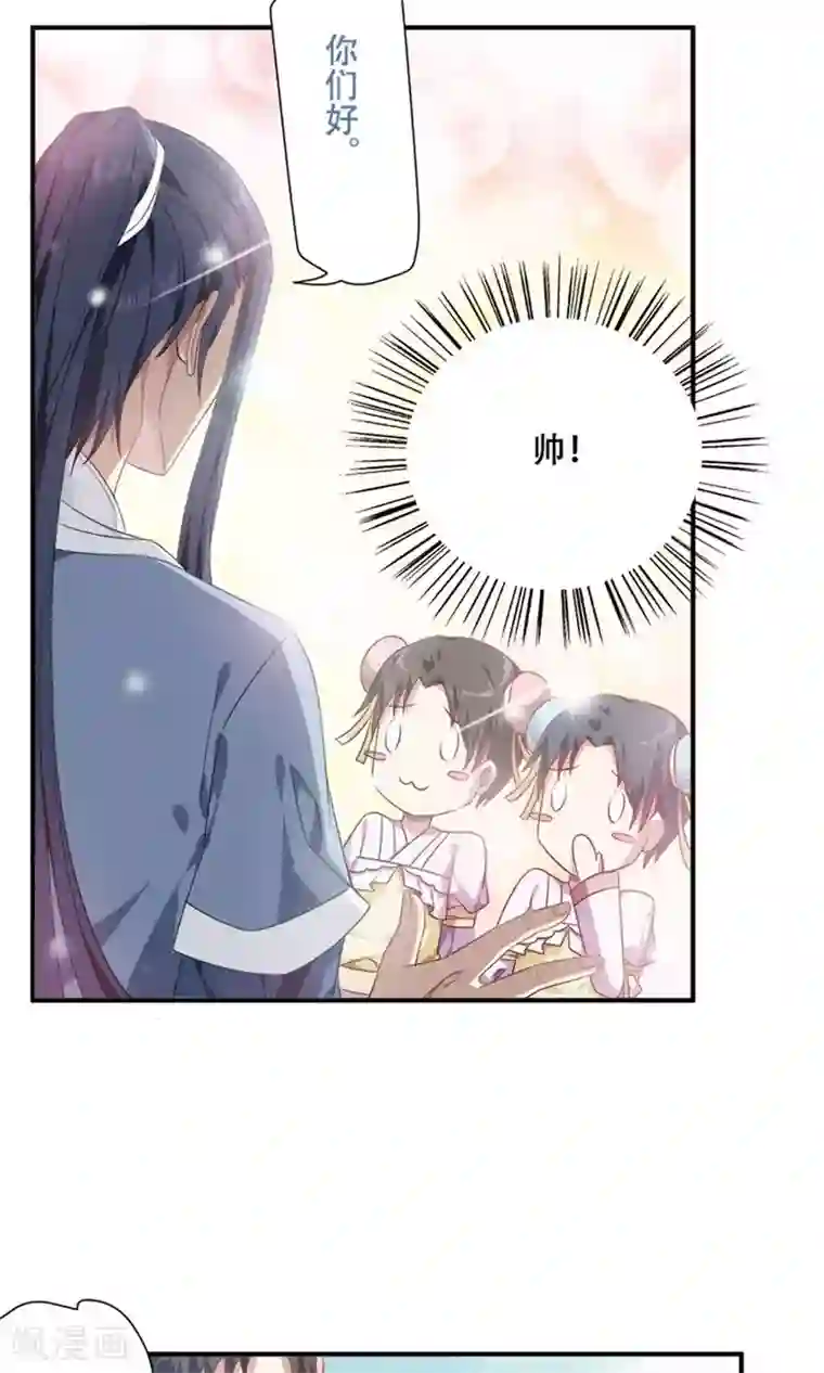 掌门十八岁第17话