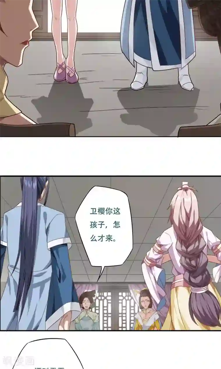 掌门十八岁第18话