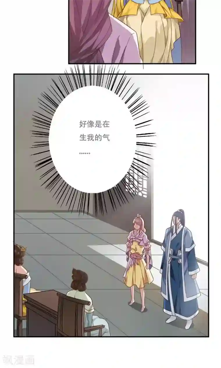 掌门十八岁第18话