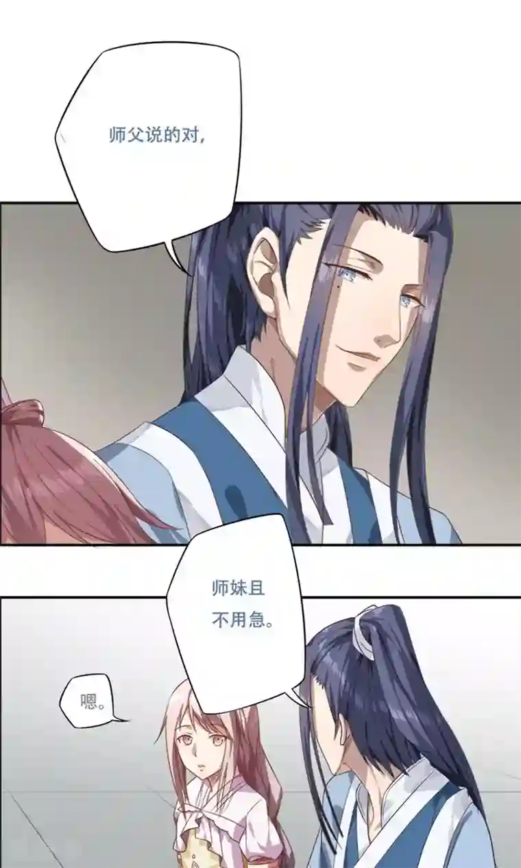 掌门十八岁第18话