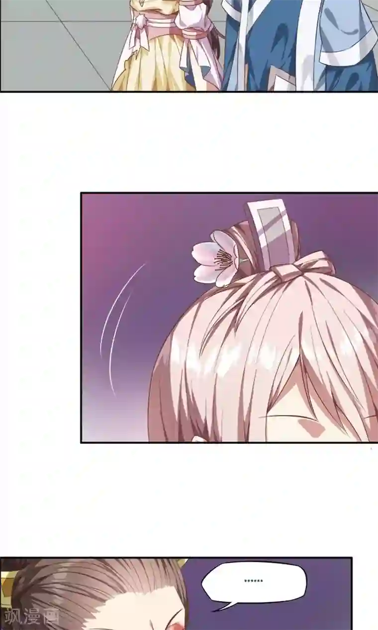 掌门十八岁第18话