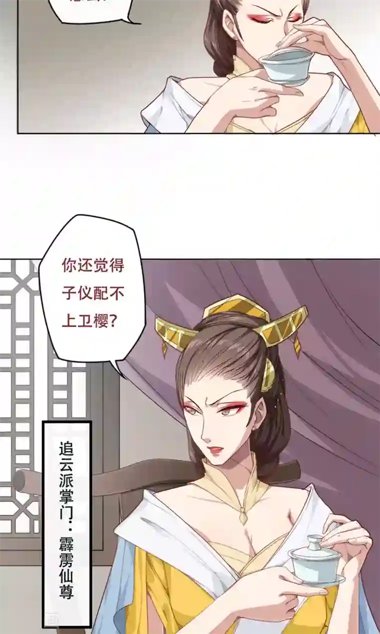 掌门十八岁第18话