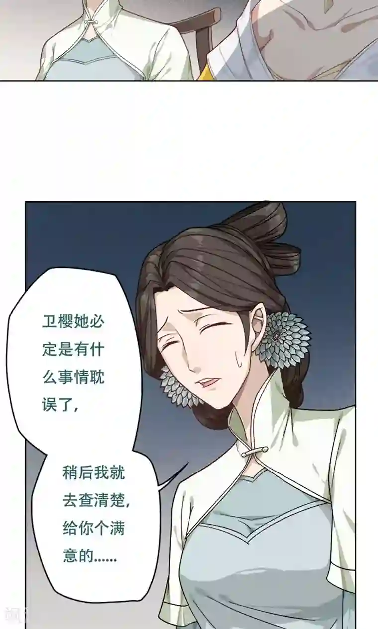 掌门十八岁第18话