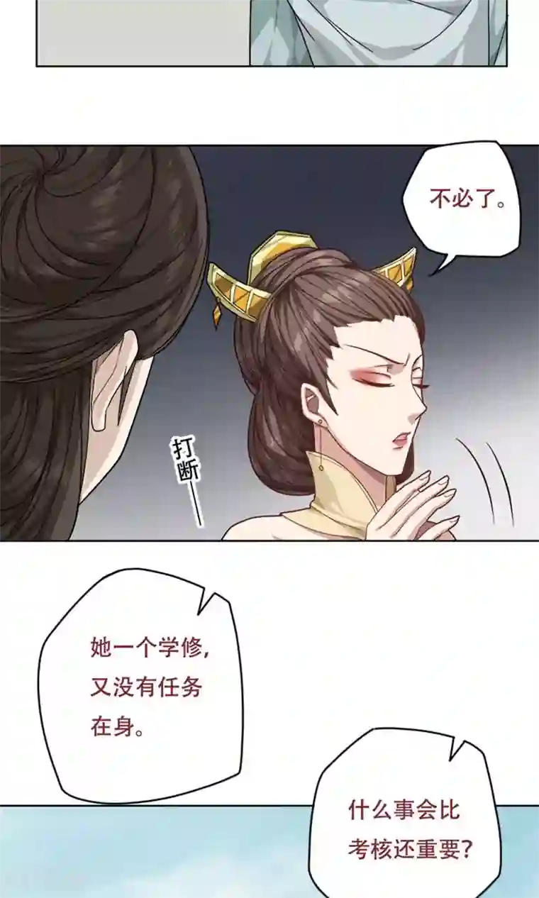 掌门十八岁第18话