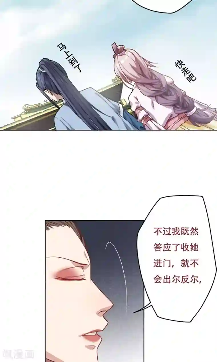 掌门十八岁第18话