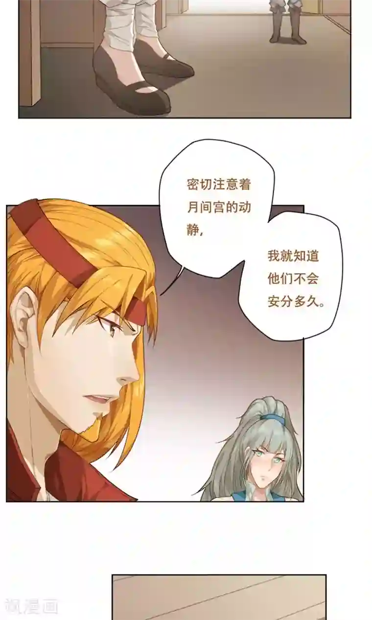 掌门十八岁第19话