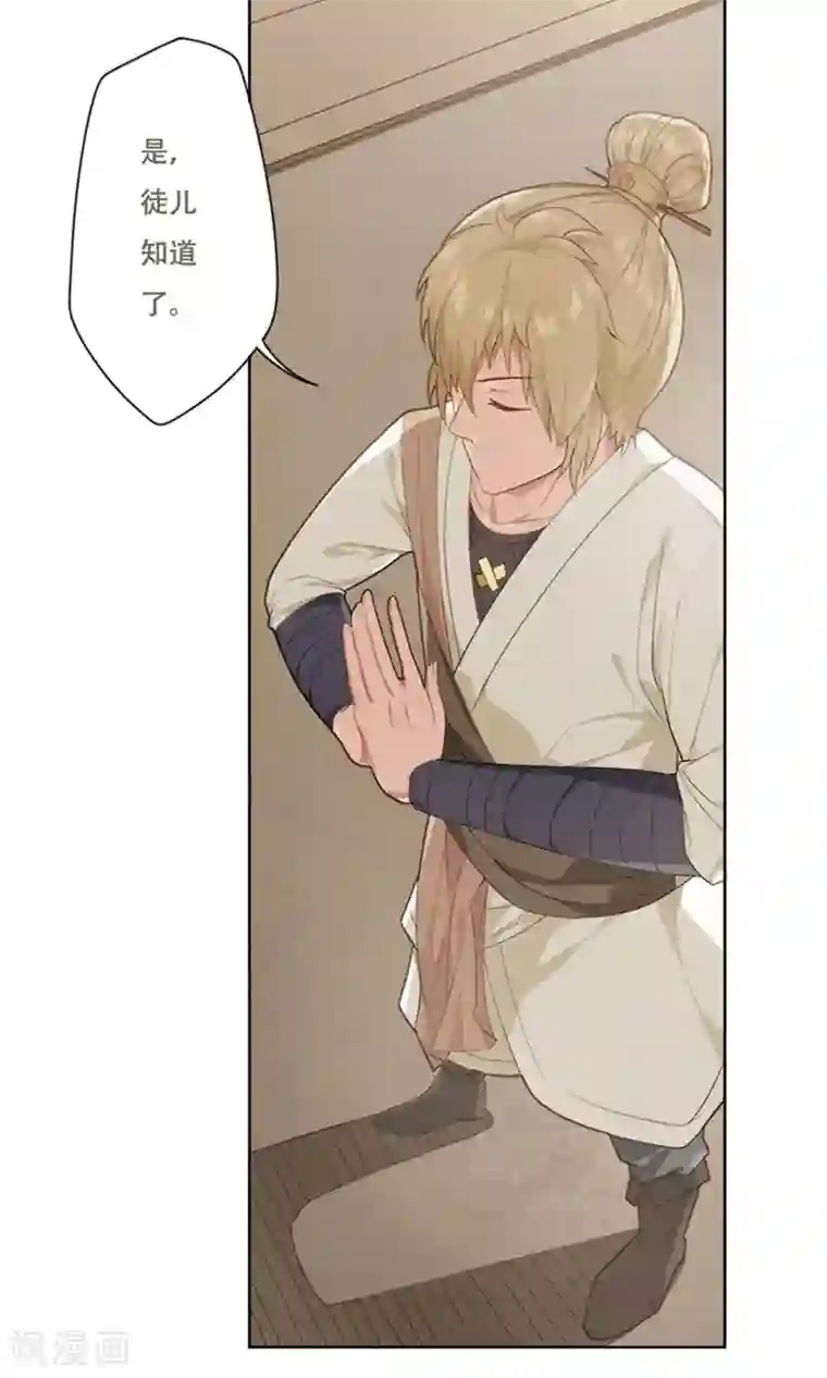 掌门十八岁第19话