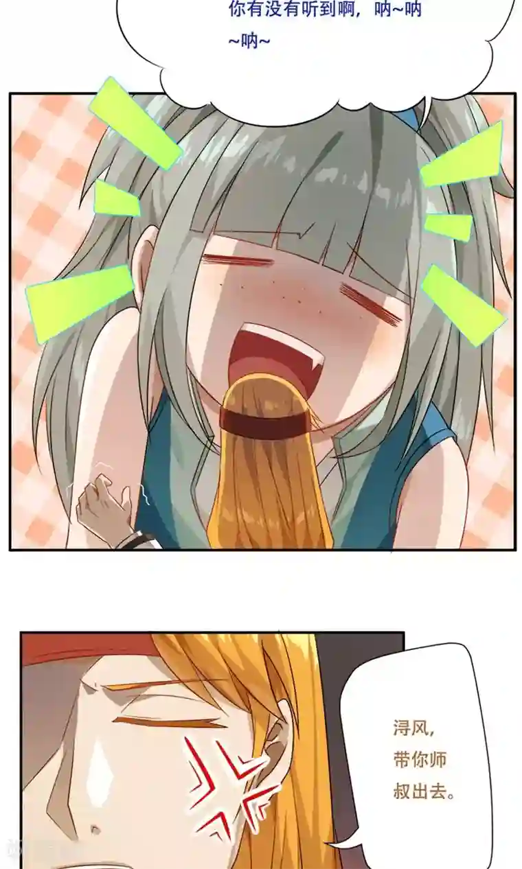 掌门十八岁第19话