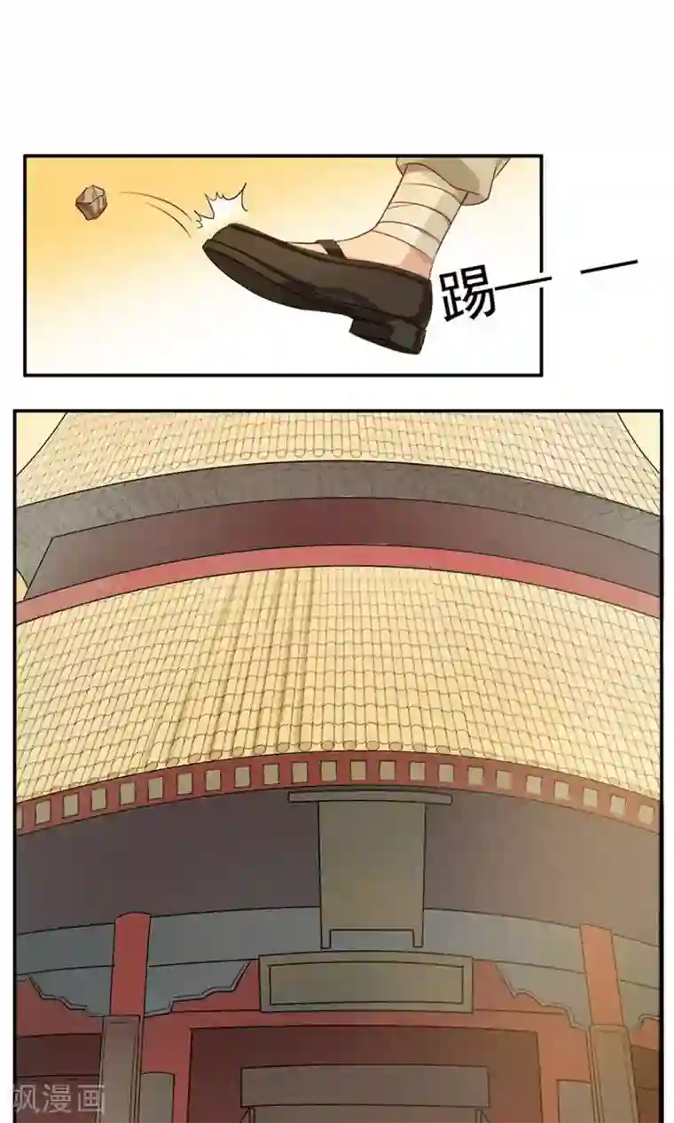 掌门十八岁第19话