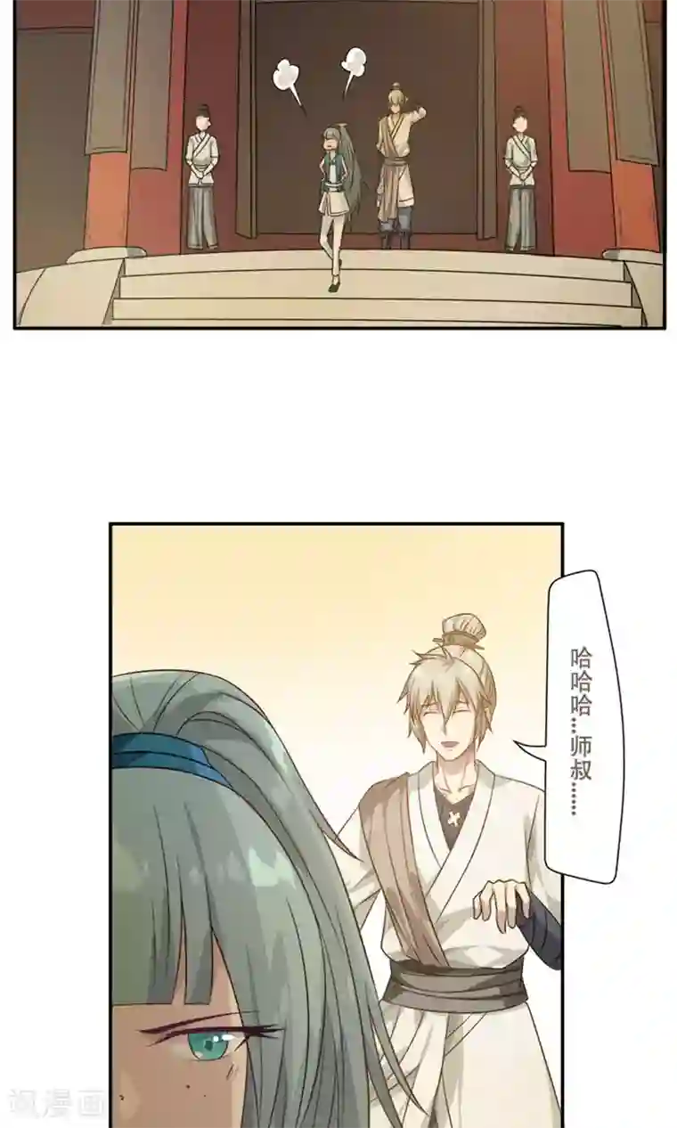 掌门十八岁第19话