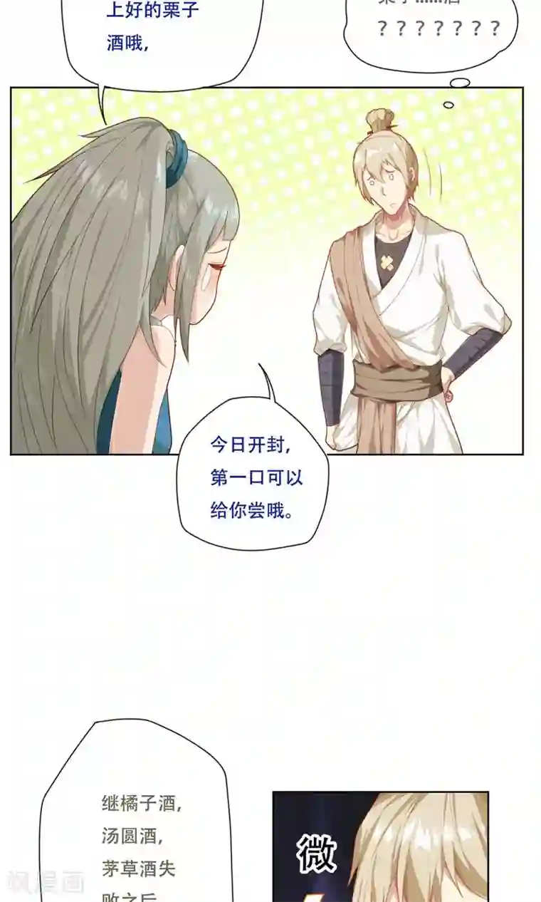 掌门十八岁第19话