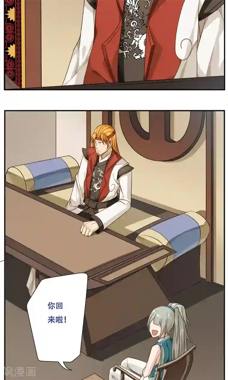 掌门十八岁第19话