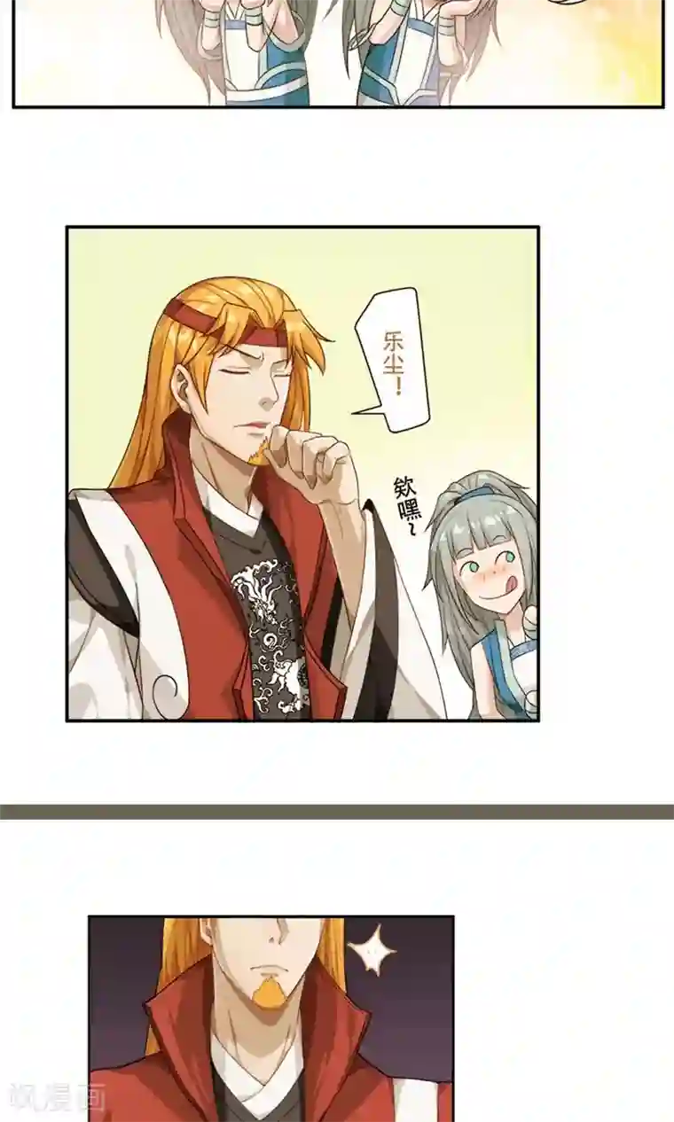 掌门十八岁第19话